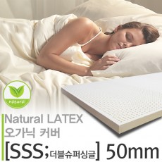 천연라텍스5T오가닉코튼커버매트리스_더블슈퍼싱글