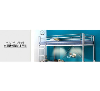 (5%추가할인/익일배송) 튜브철제분리형벙커이층침대프레임(원목발판증정/매트리스업그레이드)